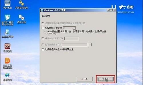 电脑系统u上安装Win7系统教程（详细步骤，轻松安装Win7系统）