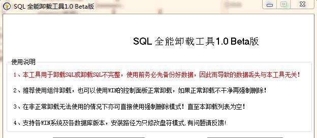 使用SQL2005优盘安装教程（一步一步教你如何使用优盘安装SQL2005）