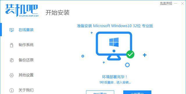 如何升级台式电脑至Windows10系统（全面升级Win10，让你的台式电脑焕然一新）