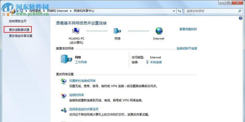 Windows7使用教程（Windows7常用功能与操作指南，助您高效使用电脑）