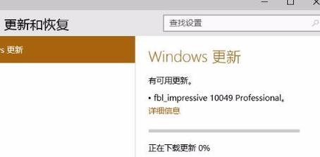 如何更新Win10系统版本升级（轻松掌握Win10系统更新的方法与技巧）