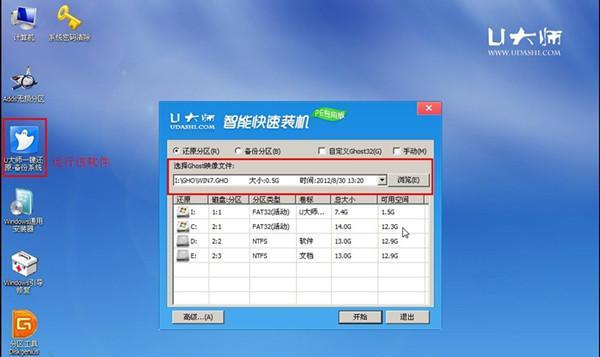 Win98U盘系统安装教程——让老旧电脑焕发新生（快速安装Win98U盘系统，为老旧电脑带来新的体验）