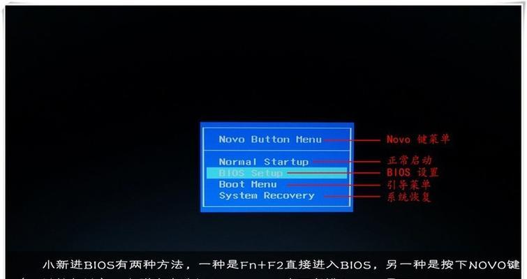 联想笔记本BIOS降级教程（详解联想笔记本BIOS降级方法，轻松解决软件兼容性问题）