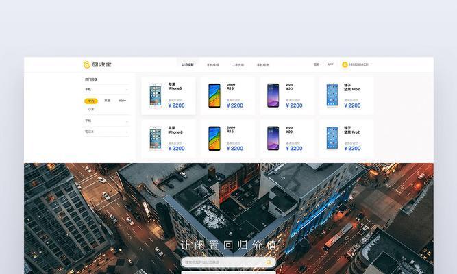 以回收宝二手优品（二手优品回收平台的运营模式和市场前景分析）