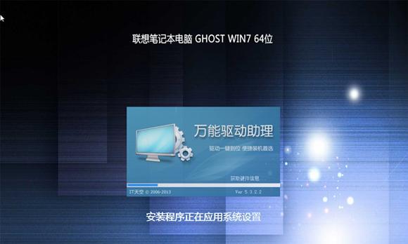 战神电脑Win7系统安装教程（详细教你如何在战神电脑上安装Windows7系统）