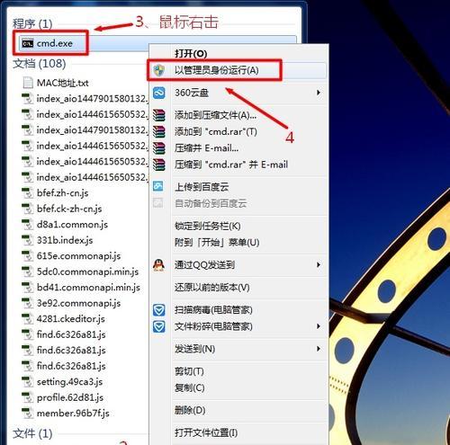 以Win7删除C盘无用文件夹的方法与注意事项（简单实用的操作步骤，助你清理硬盘空间）