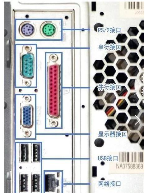 电脑常用接口大解析（深入了解电脑四大常用接口的作用及区别）