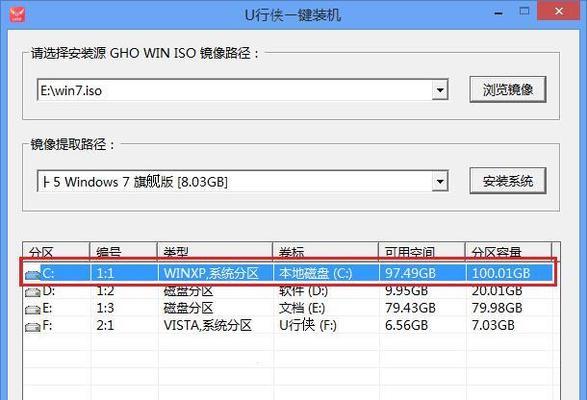 老毛桃U盘重装系统Win7教程（一键轻松重装Win7系统，老毛桃U盘助您快速搞定）