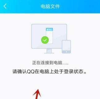 如何查看QQ登录历史记录（轻松掌握QQ账号的登录信息）