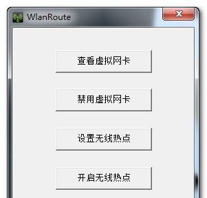 Windows手机热点连接技巧（快速连接手机热点，畅享便捷上网体验）