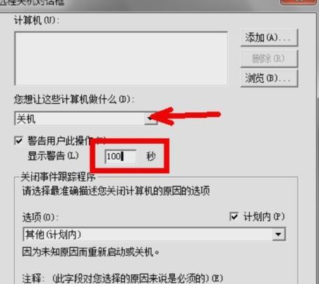 Win7关机自动重启的原因及解决方法（深入探究Win7关机自动重启的原因，解决您的困扰）