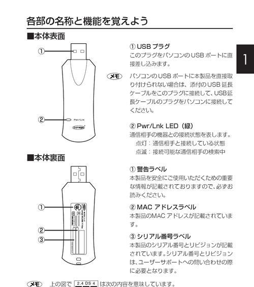 雨林木风u盘工具教程（一键备份、高速传输、数据安全保障，让你的u盘发挥最大价值）