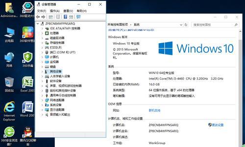 双路E5安装Win10教程