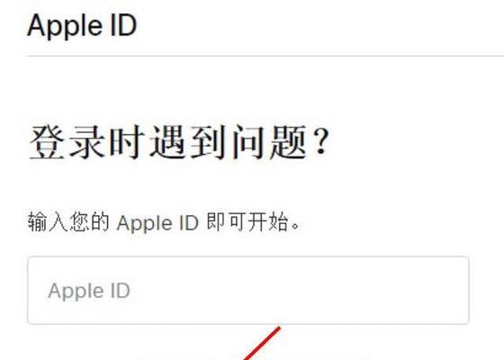 苹果ID密码修改的小窍门，让账户更安全（简单易行的密码修改方法，提升账户安全性）