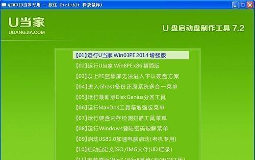 使用DellU盘重做系统的详细教程（一步步教你如何使用DellU盘重装电脑系统）