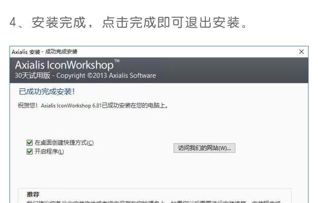 Vista升级Win7教程（一步步教你如何从Vista升级到Win7，让你的电脑焕然一新）