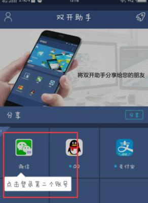 一个手机登录两个微信的操作方法（如何在一部手机上同时使用两个微信账号）