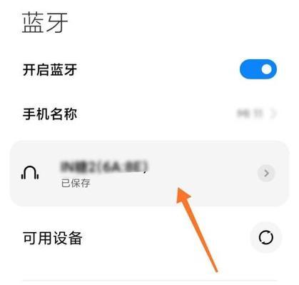 手机蓝牙耳机的连接与使用指南（打破束缚，畅享无线音乐体验）