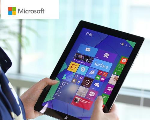 微软平板电脑装win10教程（一步步教你在微软平板电脑上安装Windows10系统）