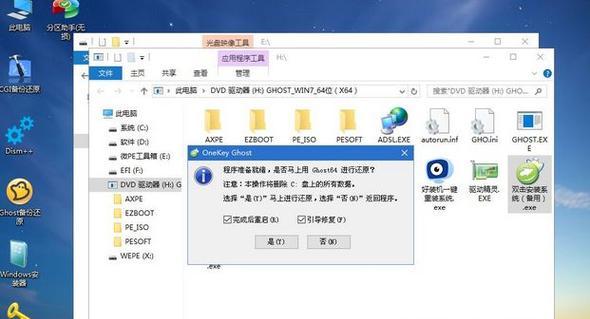 通过淘宝购买Win7U盘重装系统教程（教你如何利用淘宝购买Win7U盘并进行系统重装）