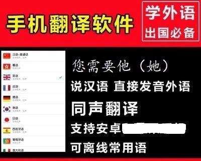 语音翻译手机（语音翻译手机如何改变人们的生活，让世界更加紧密关联）