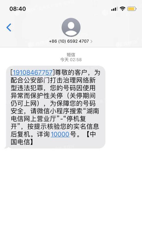 电信电话欠费后果及解决方法（欠费后电话服务中断的风险以及如何避免）