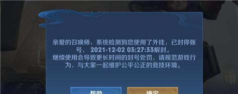 《从王者荣耀到荣耀战区——封号问题轻松解决》（一文学会不封号的玩转荣耀战区秘籍）