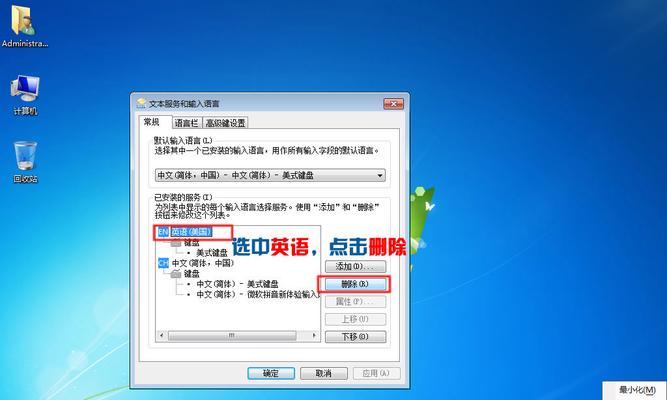 简易版Win7使用感受（快速上手、操作简便的操作系统）