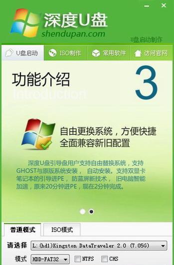 索尼笔记本U盘重新装系统教程（一步步教你如何使用U盘重新安装操作系统）