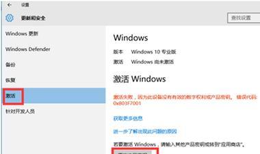 W10系统教程安装版（详解W10系统的安装步骤，让你成为系统安装专家）