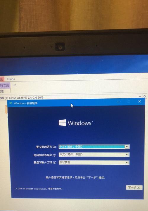 Win7系统安装启动U盘教程（详细教你制作Win7系统安装启动U盘）