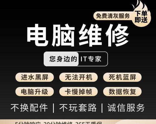 电脑死机黑屏修复（排除电脑死机和黑屏的常见故障及应对措施）