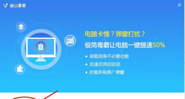 彻底清除已卸载软件的最佳方法（保护电脑免受残留软件的困扰）