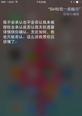 Siri你好，咱们来聊聊吧！（与Siri亲切打招呼的正确方式）