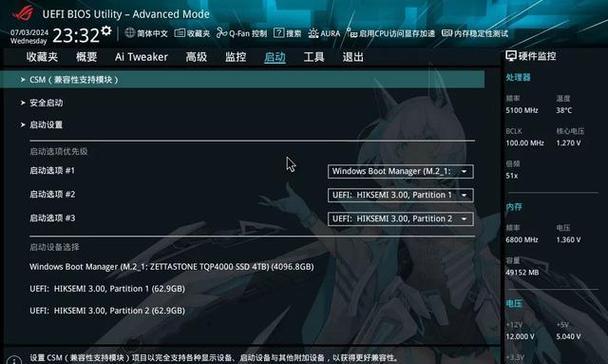 华硕BIOS设置教程（全面掌握华硕BIOS设置，优化你的电脑性能）