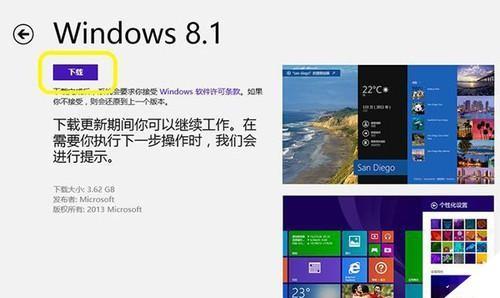 大白菜Win8装机教程（轻松掌握Win8装机技巧，让电脑运行更流畅）