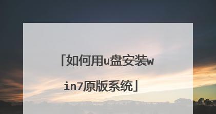 Win10操作系统的U盘安装教程（详细步骤帮助您轻松制作U盘安装Win10系统）