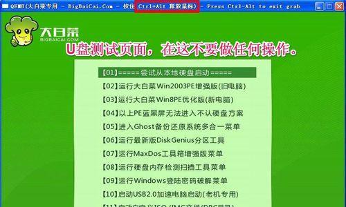 如何用笔记本电脑格式化U盘装系统（简单易懂的U盘装系统教程）
