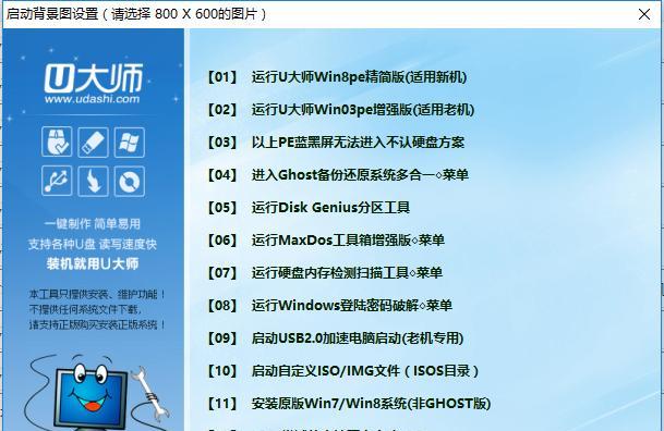 深入了解U盘的使用技巧与教程（掌握U盘的高级功能，轻松应对各种场景）