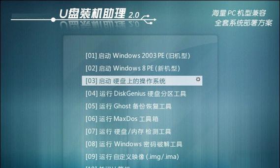 系统PE使用教程（透彻了解系统PE的使用方法，提升电脑维护和故障排查的效率）