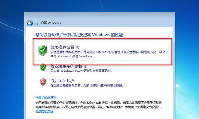 使用U盘安装Win7系统教程（详细步骤指导，轻松更换操作系统）