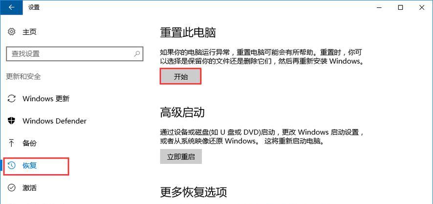 用台式机搭建系统教程（从零开始，轻松搭建你的个人电脑系统）