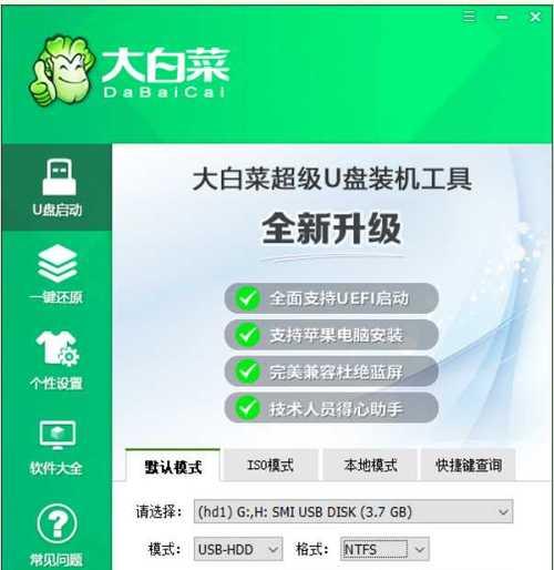 电脑安装Win7U盘启动教程（简明易懂的Win7U盘启动教程，帮助您快速安装操作系统）