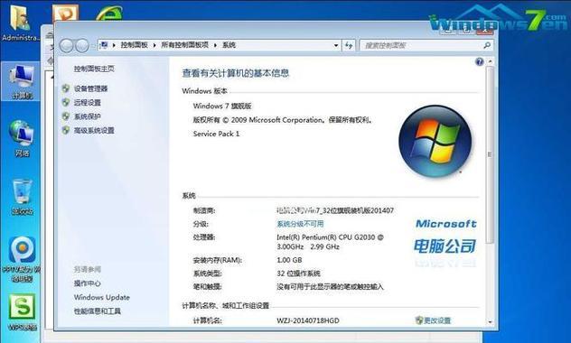 联想电脑安装Win7系统教程（详细步骤图文讲解，轻松搞定Win7安装）