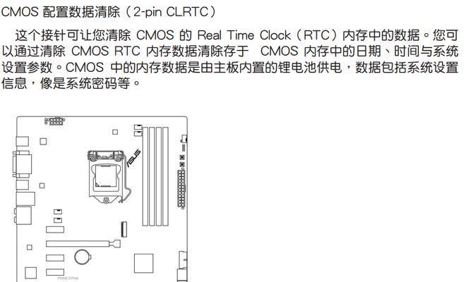 技嘉200安装Win7教程（简明教你如何在技嘉200主板上安装Windows7）