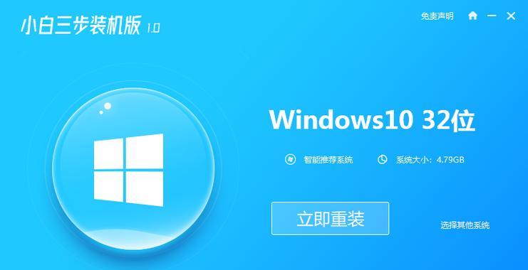 Win10系统重装设置教程（详细步骤教你如何重装Win10系统，让电脑焕然一新）