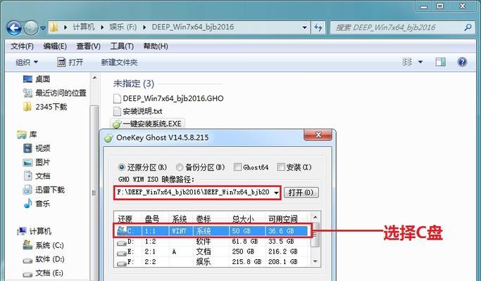 一键Ghost硬盘版安装教程（实用的硬盘克隆方法，省时又省力）