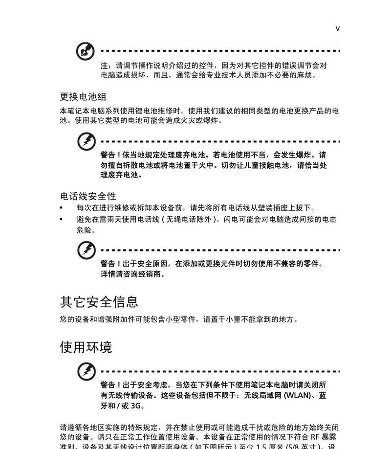 惠普3050拆卸教程（详细图解教你拆解惠普3050打印机，轻松解决常见故障）