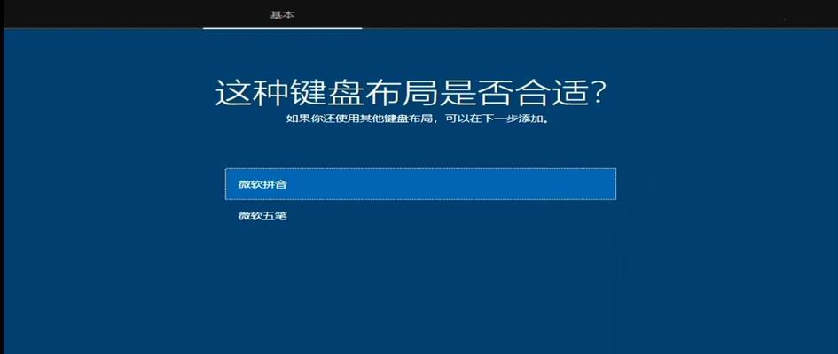 重新U盘安装Win10系统教程（简明易懂的Win10系统重新安装教程，让你轻松重拾电脑新生）