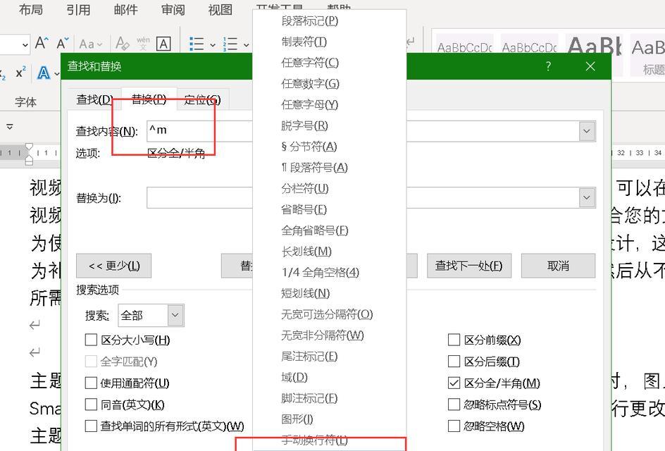 Word复制和粘贴多页教程（掌握Word中的复制和粘贴技巧，轻松应对多页内容）